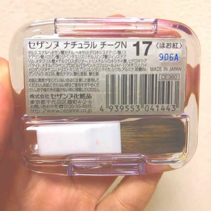 ナチュラル チークN/CEZANNE/パウダーチークを使ったクチコミ(2枚目)