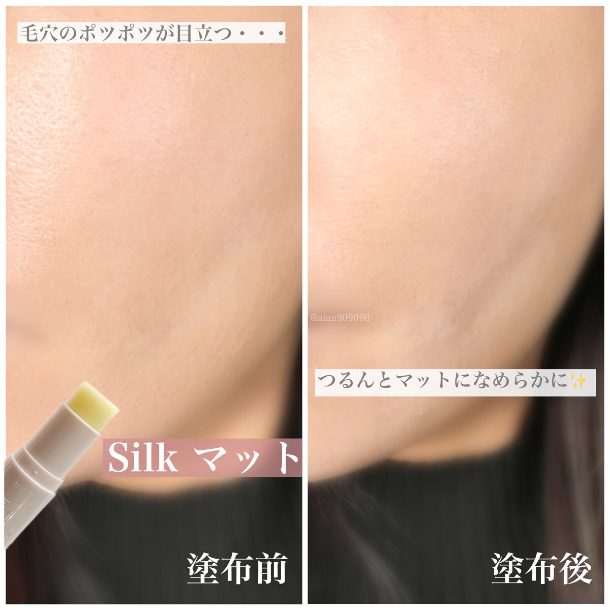 ミラクル サンバーム デュオ/Her lip to BEAUTY/日焼け止めスティックを使ったクチコミ(7枚目)