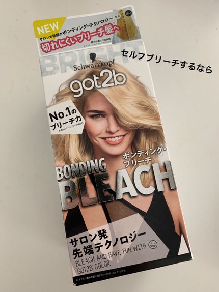 ボンディング・ブリーチ/got2b/ブリーチ剤を使ったクチコミ(1枚目)