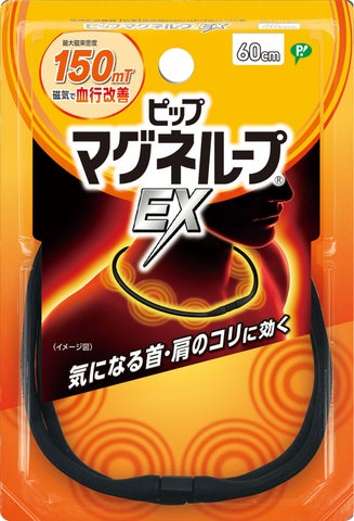 マグネループ EX 60cm