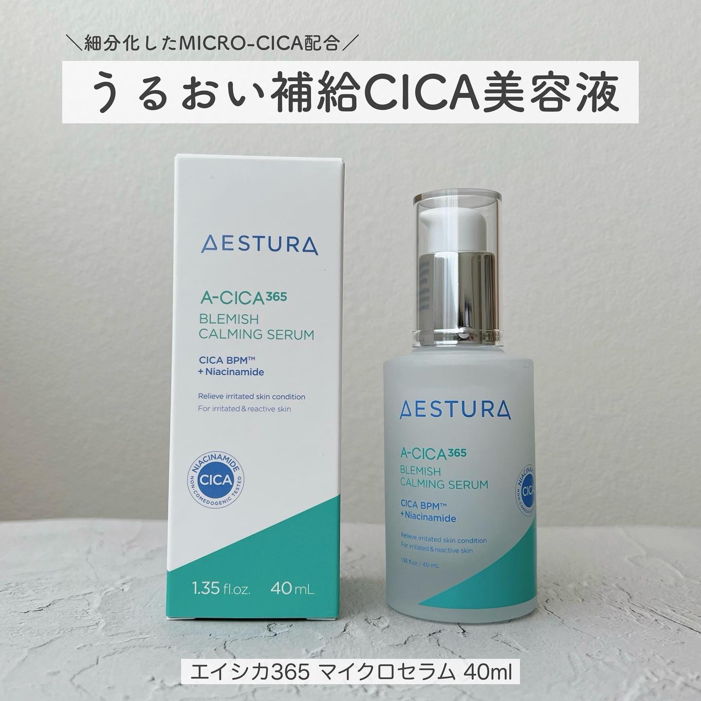エイシカ365クイックマスクパッド/AESTURA/トナーパッドを使ったクチコミ（2枚目）