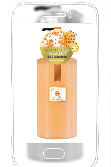 フルールセゾンボディローション 金木犀の香り/コスメテックスローランド/ボディローションを使ったクチコミ(1枚目)