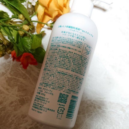 ヒト幹細胞スキンゲル/アロヴィヴィ/美容液を使ったクチコミ(3枚目)