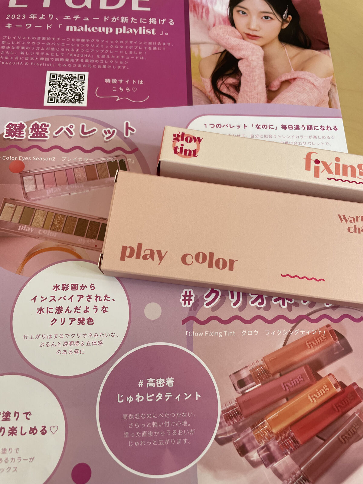 プレイカラー アイシャドウ/ETUDE/アイシャドウパレットを使ったクチコミ（3枚目）