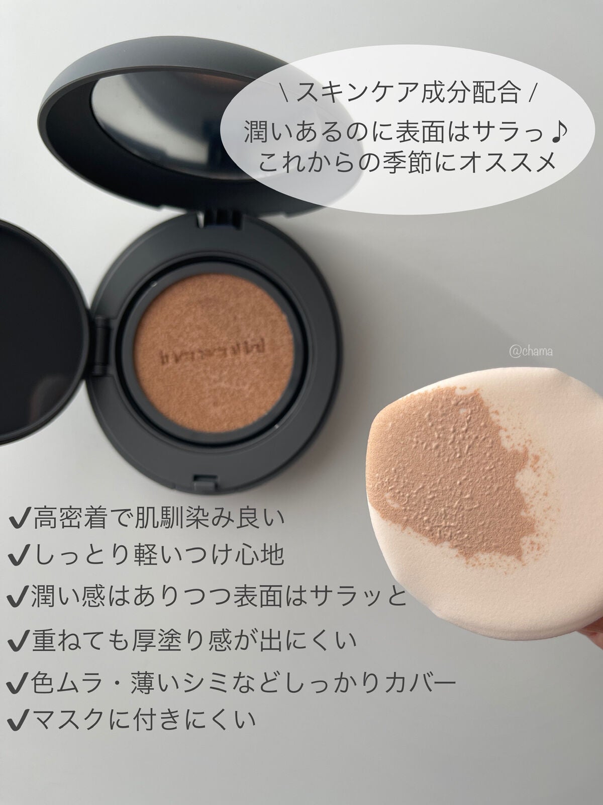 ナチュラルスキンフィットクッション/inersential/クッションファンデーションを使ったクチコミ(6枚目)