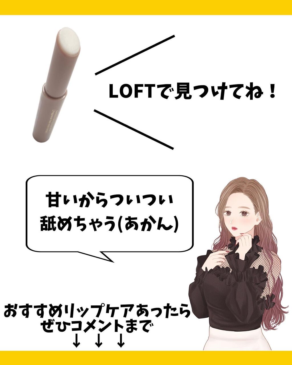 プランプリップケアスクラブ/キャンメイク/リップスクラブを使ったクチコミ(9枚目)