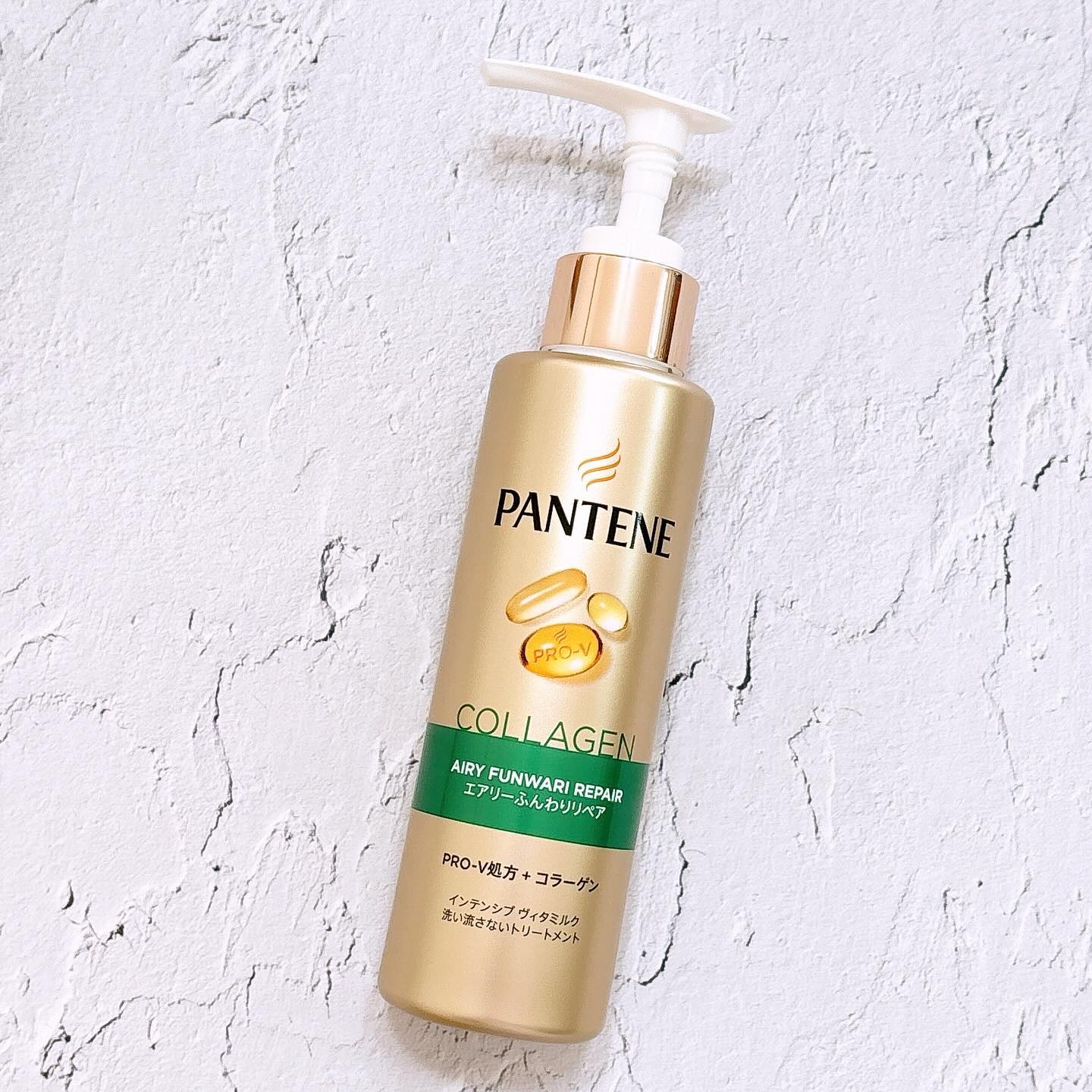 エアリーふんわりリペア インテンシブ ヴィタミルク 洗い流さないトリートメント 125ml/パンテーン/アウトバストリートメントを使ったクチコミ（1枚目）