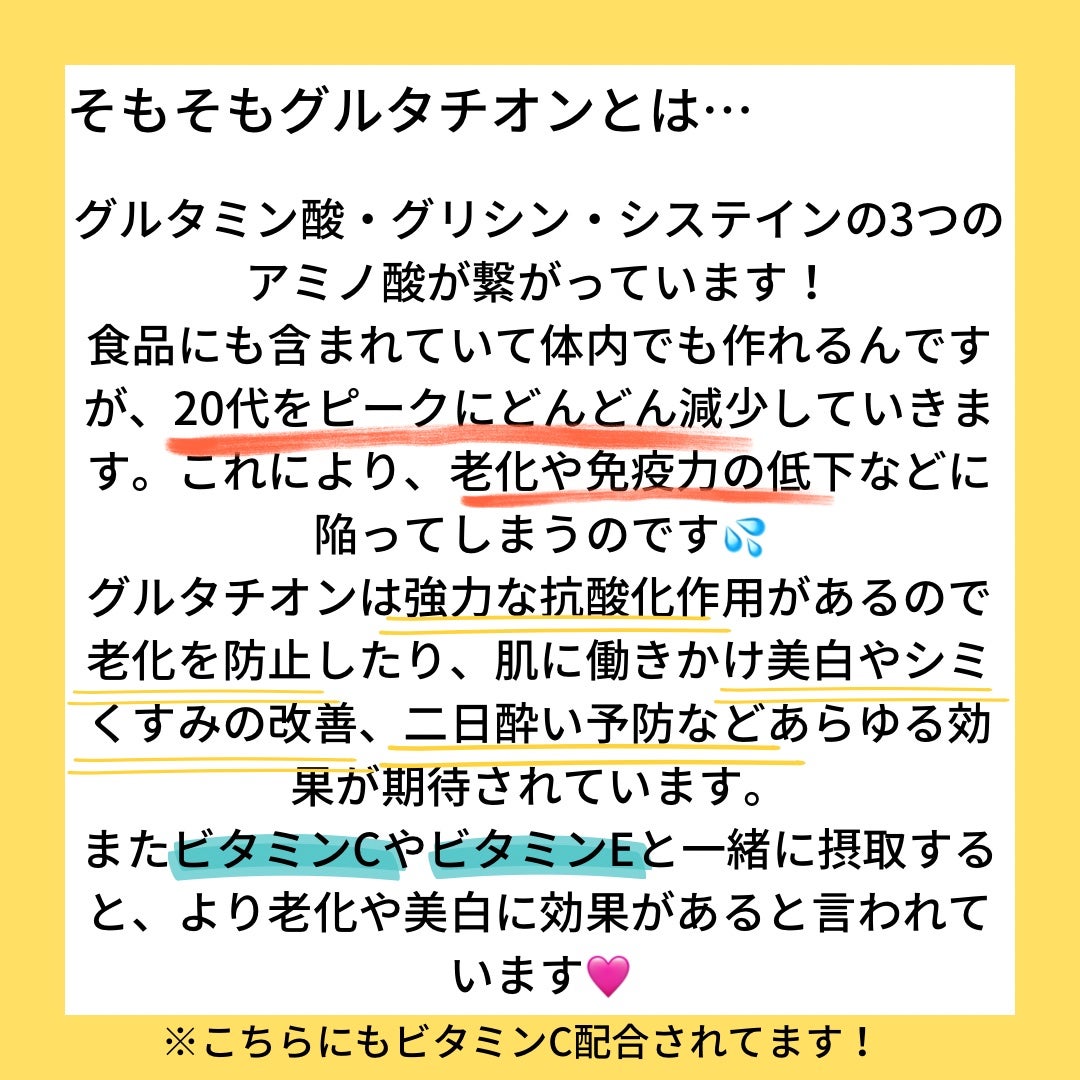リッチホワイトグルタチオン/TRUERX/美容サプリメントを使ったクチコミ(3枚目)