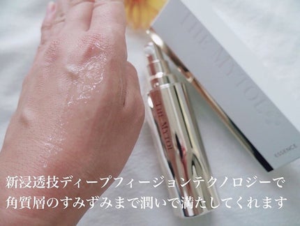 ザ マイトル エッセンス/THE MYTOL/ブースター・導入液を使ったクチコミ(5枚目)