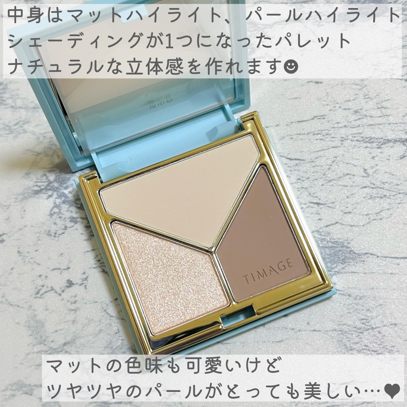 ハイライトシェーディングパレット/TIMAGE/パウダーハイライトを使ったクチコミ(5枚目)