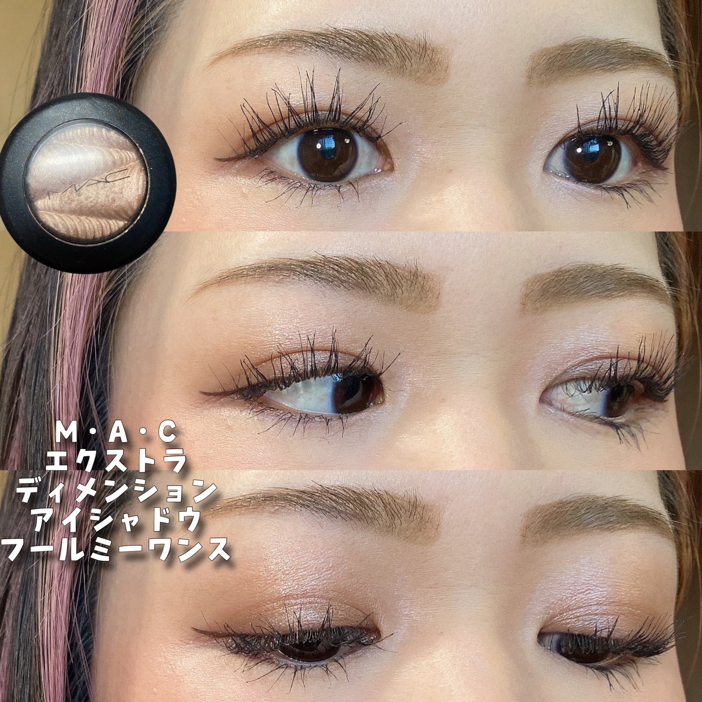 エクストラ ディメンション アイシャドウ/M・A・C/単色アイシャドウを使ったクチコミ(1枚目)