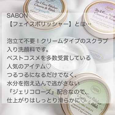 フェイスポリッシャー リラクシング(ラベンダー)/SABON/スクラブ・ゴマージュを使ったクチコミ（2枚目）