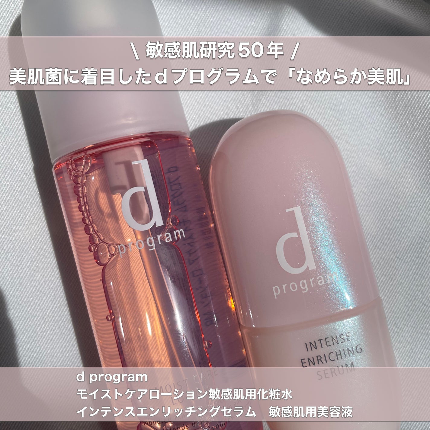 モイストケア ローション MB/d プログラム/化粧水を使ったクチコミ(1枚目)