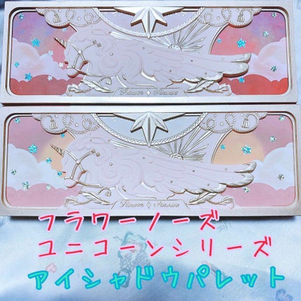 ユニコーンシリーズ アイシャドウパレット/FlowerKnows/アイシャドウパレットを使ったクチコミ(1枚目)
