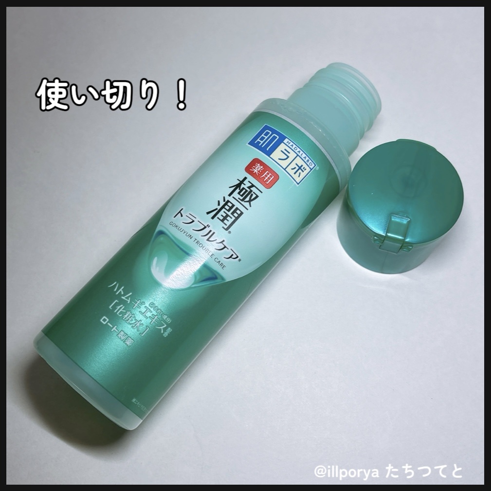 薬用 極潤 スキンコンディショナー 170ml（ボトル）/肌ラボ/化粧水を使ったクチコミ（3枚目）