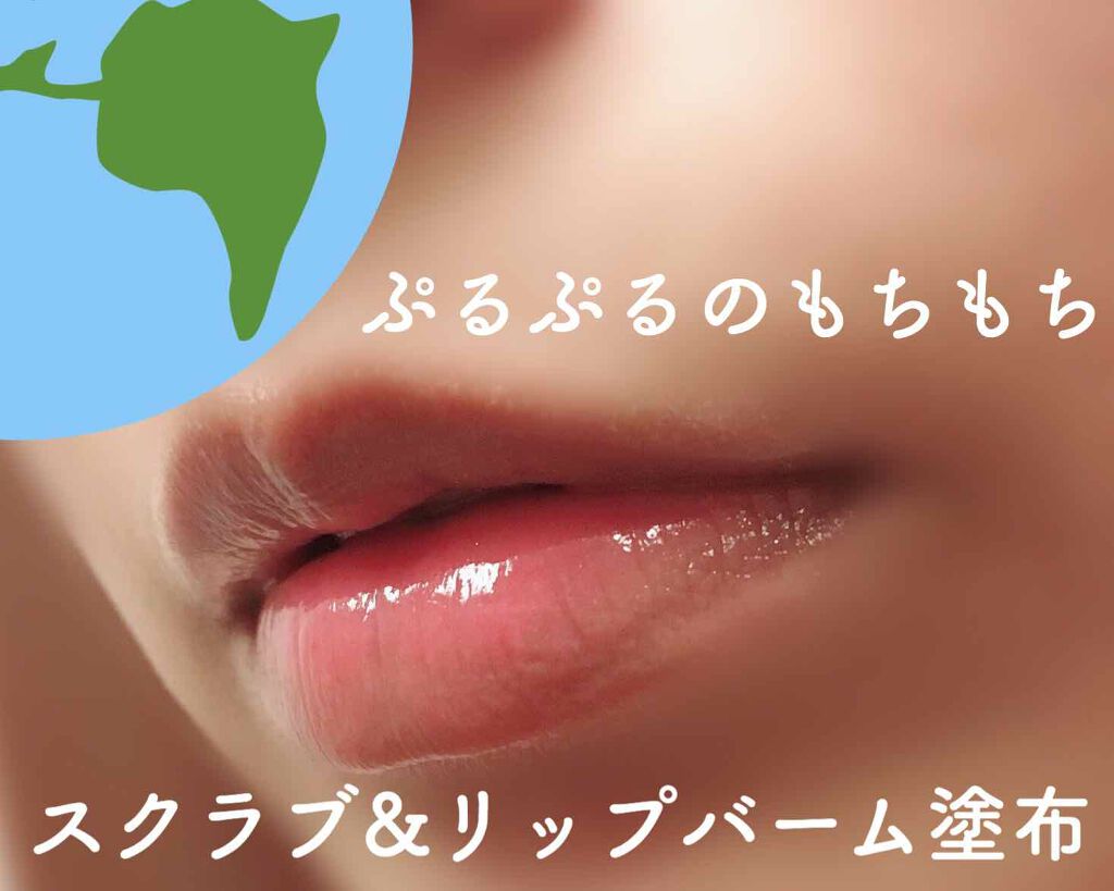 ロージーロリポップ/ラッシュ/リップバームを使ったクチコミ（3枚目）