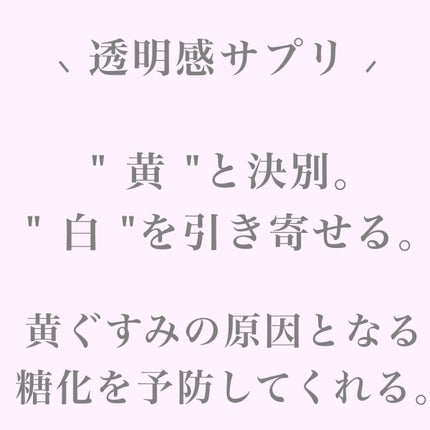 桜雪の雫。/Shiro no Sakura./美容サプリメントを使ったクチコミ(3枚目)