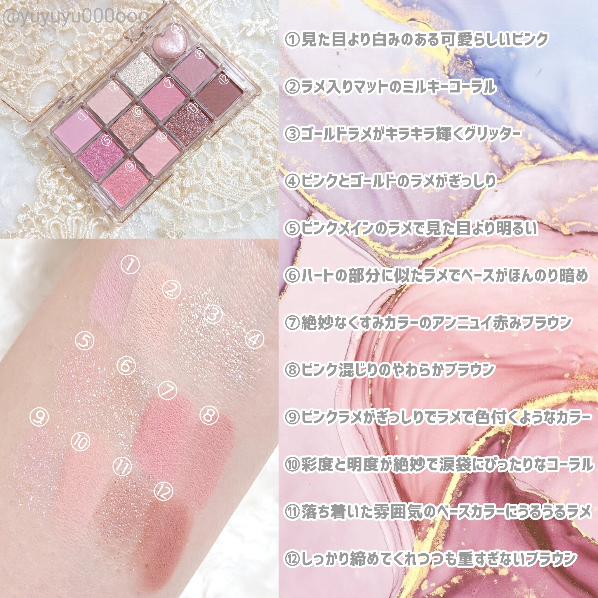 シャイニング12色ミニアイシャドウパレット｜jill leen.の口コミ