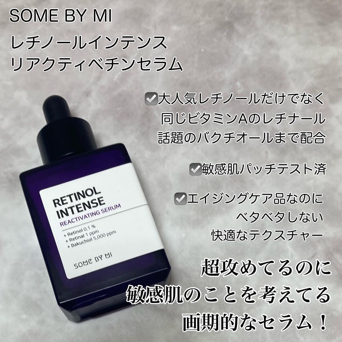 レチノールインテンシブ アドバンスドトリプルアクションアイクリーム/SOME BY MI/アイケア・アイクリームを使ったクチコミ（2枚目）