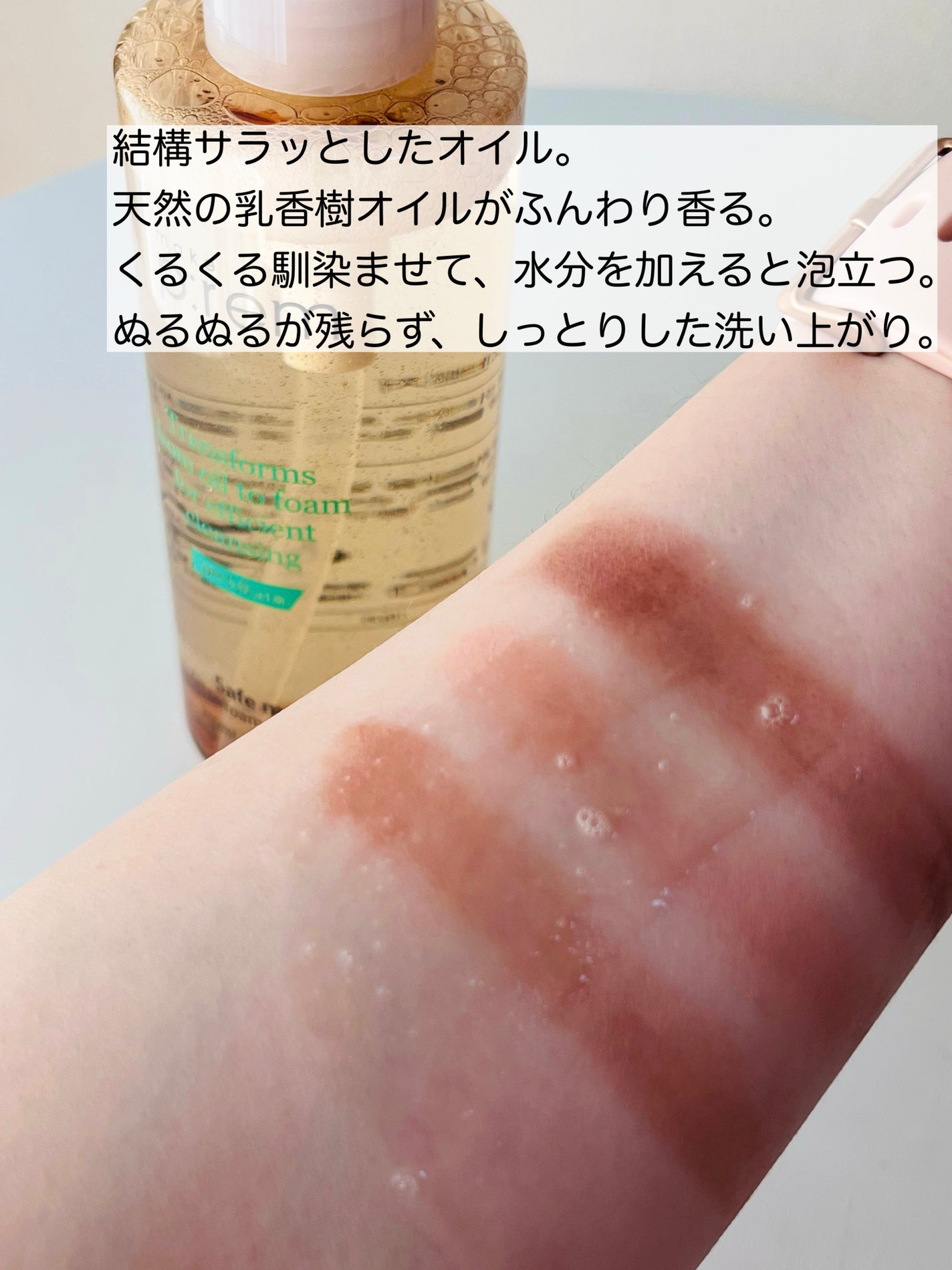 セーフミー リリーフモイスチャー クレンジングオイル/make prem/オイルクレンジングを使ったクチコミ(4枚目)