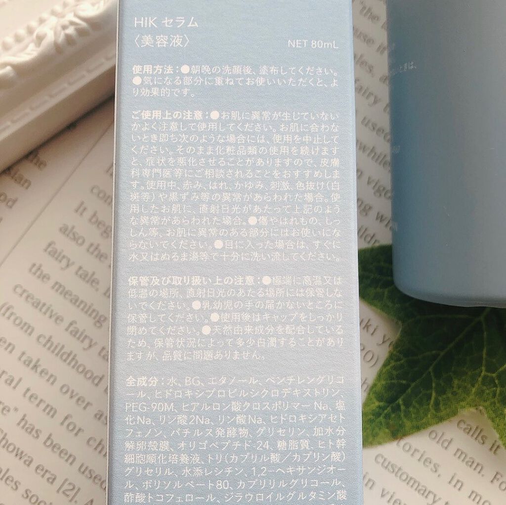 HIK セラム/HIK/美容液を使ったクチコミ（2枚目）