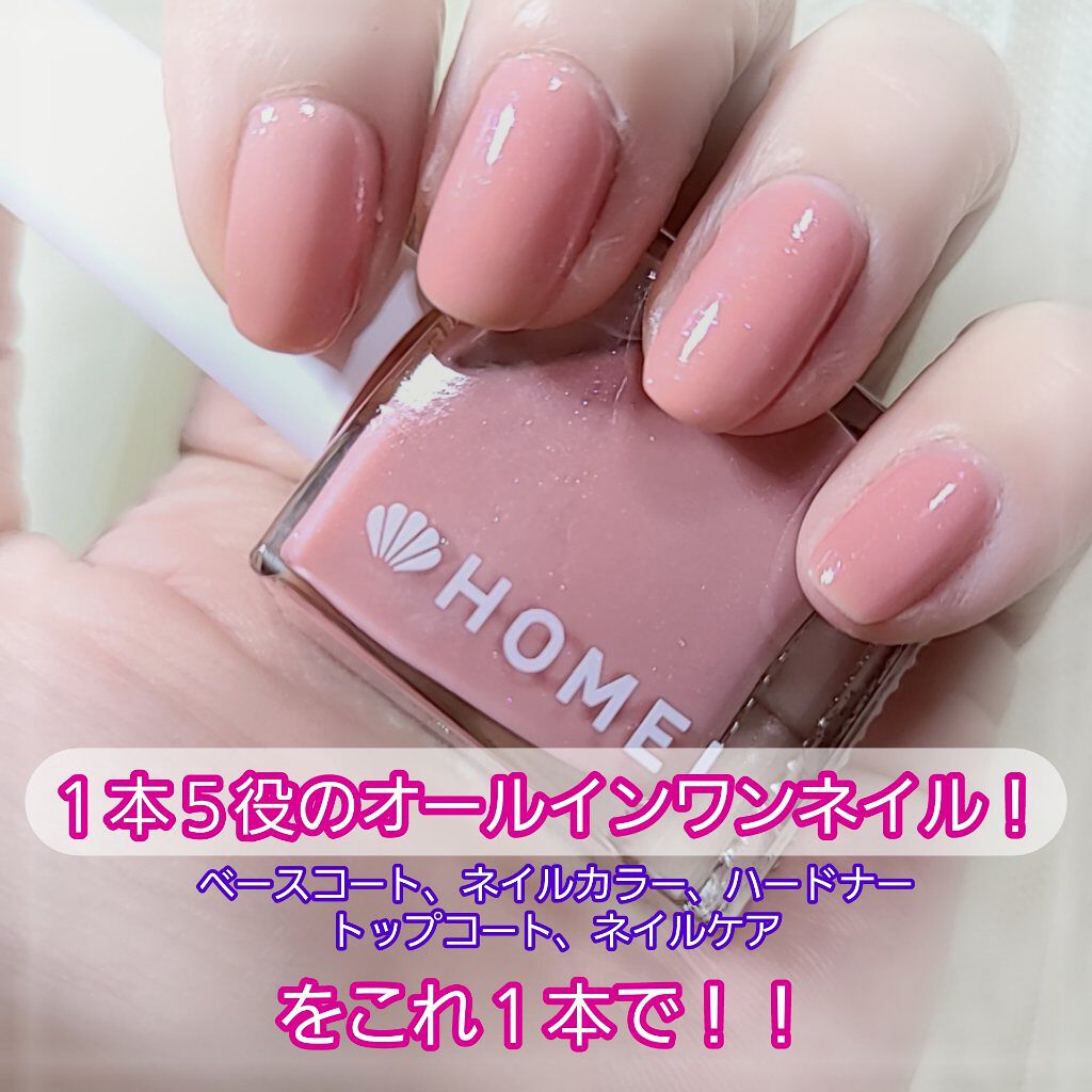 12Free ネイルカバーハードナー/HOMEI/オールインワンネイルを使ったクチコミ（1枚目）