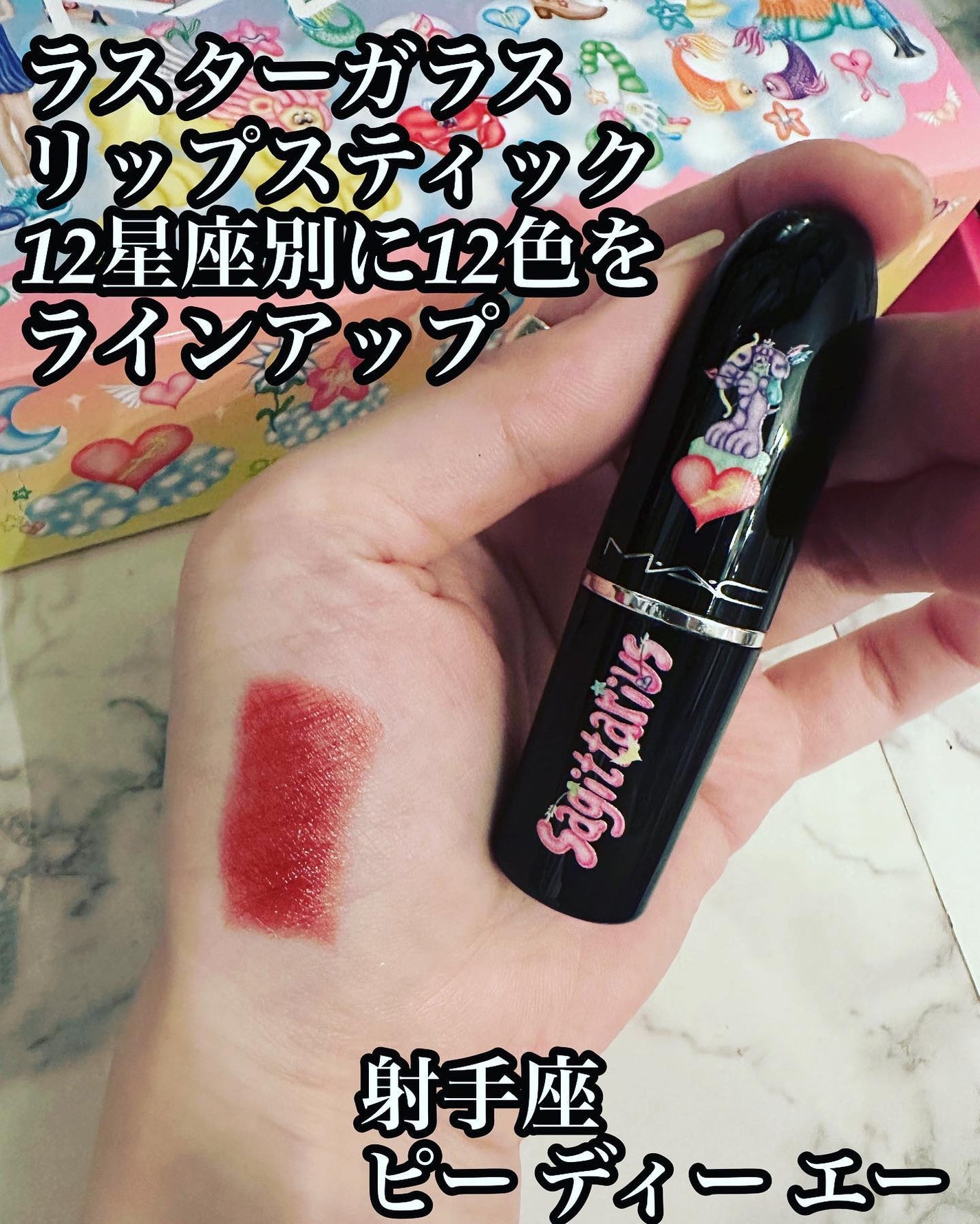 HARU on LIPS ãM.A.Cæ°è£œåð«¶ã¢ã¹ããã·ã£ã€ã³ã³ã¬ã¯ã·ã§ã³ã®ã»ã©ã¹ã¿ãŒã¬ã©..ãïŒ2æç®ïŒ