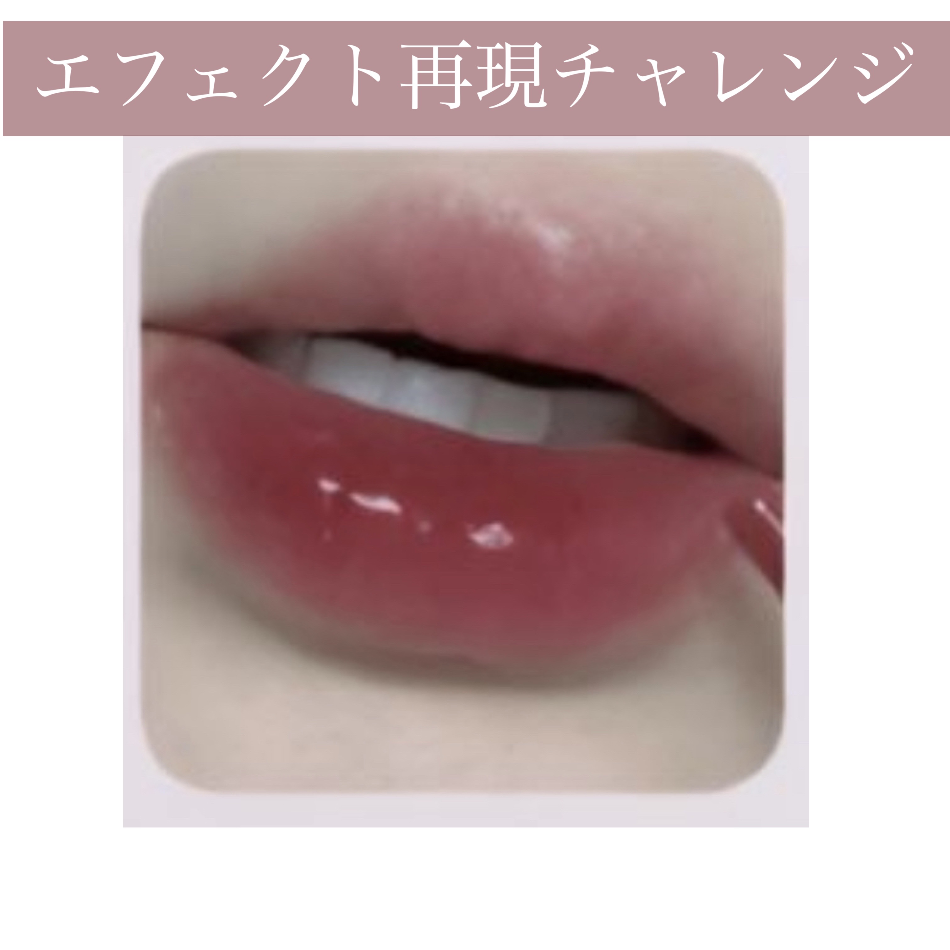 アディクション ザ マット リップ リキッド/ADDICTION/口紅を使ったクチコミ（1枚目）