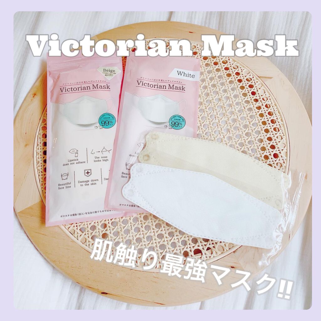 Victorian mask/COLLABORN/マスクを使ったクチコミ（1枚目）