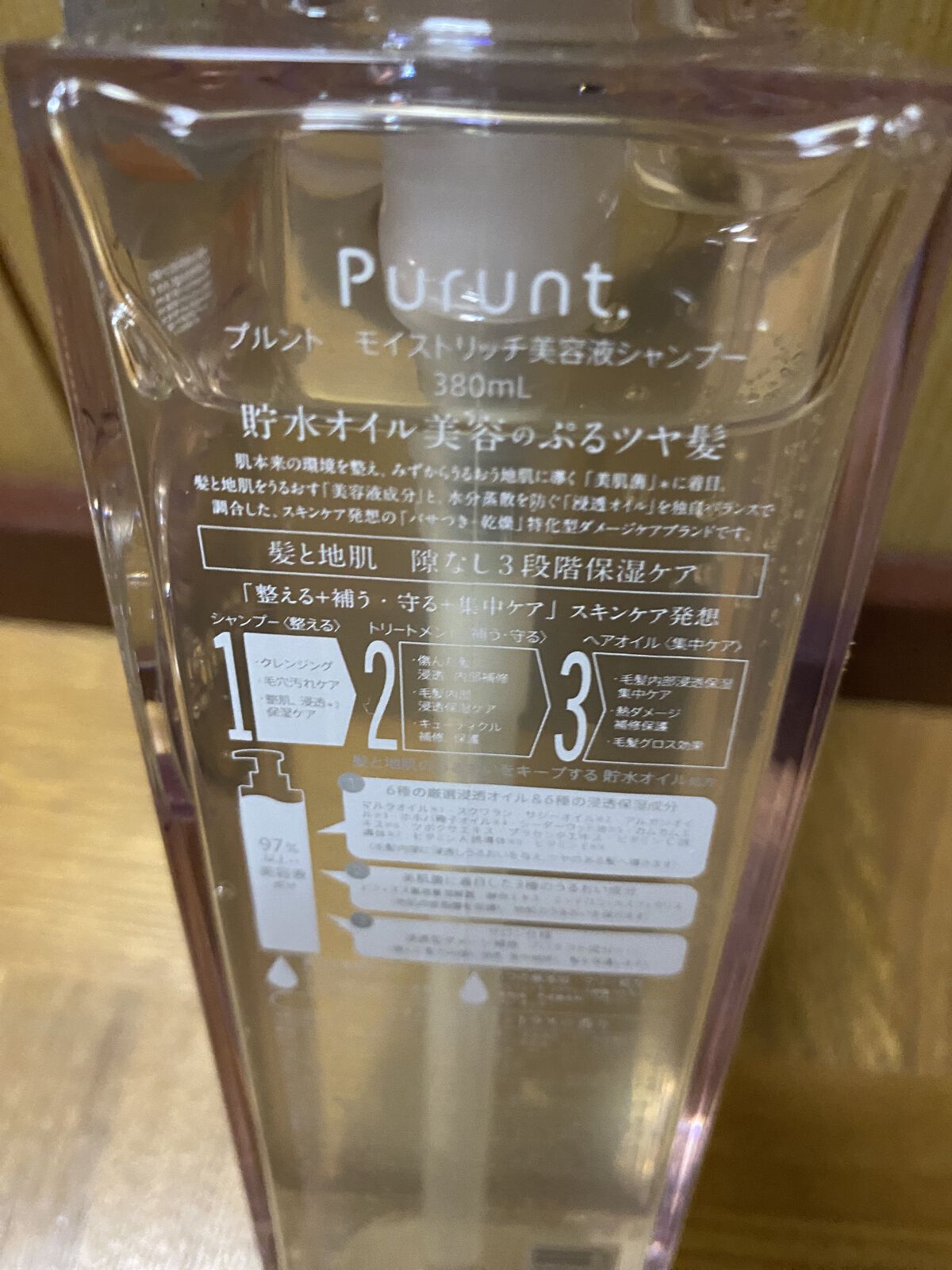 プルント モイストリッチ美容液シャンプー／モイストリッチリペア美容液トリートメント プルント　モイストリッチ美容液シャンプー　 380mL/Purunt./市販シャンプーを使ったクチコミ（2枚目）