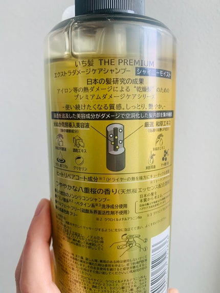THE PREMIUM エクストラダメージケアシャンプー/トリートメント(シャイニーモイスト)/いち髪/市販シャンプーを使ったクチコミ(3枚目)