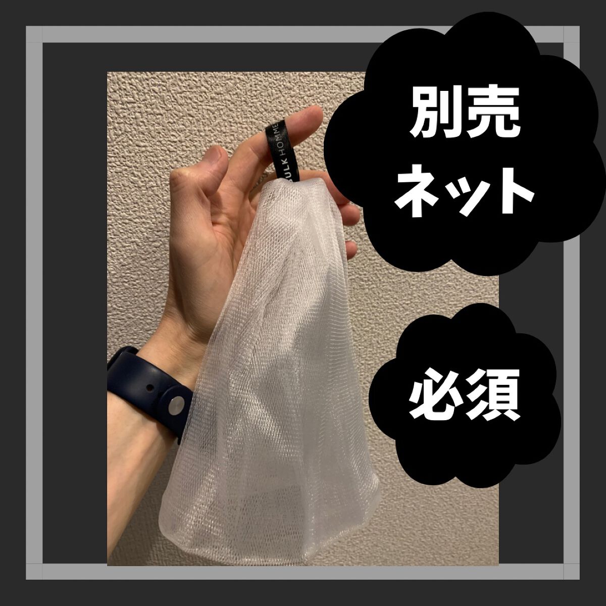 The Face Wash/BULK HOMME/洗顔フォームを使ったクチコミ（3枚目）
