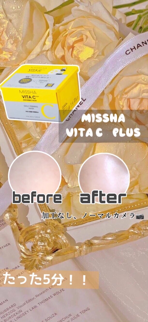 ミシャ ビタシープラス デイリーマスク【日本処方】/MISSHA/シートマスク・パックを使ったクチコミ(1枚目)