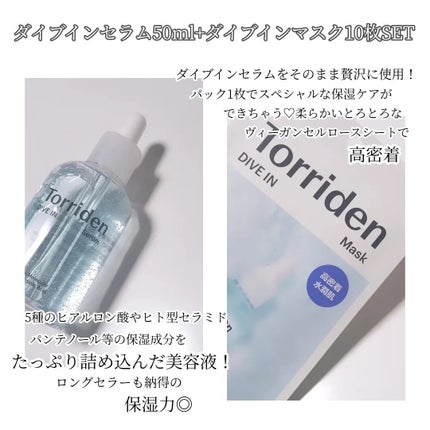 ダイブイン セラム/Torriden/美容液を使ったクチコミ(3枚目)