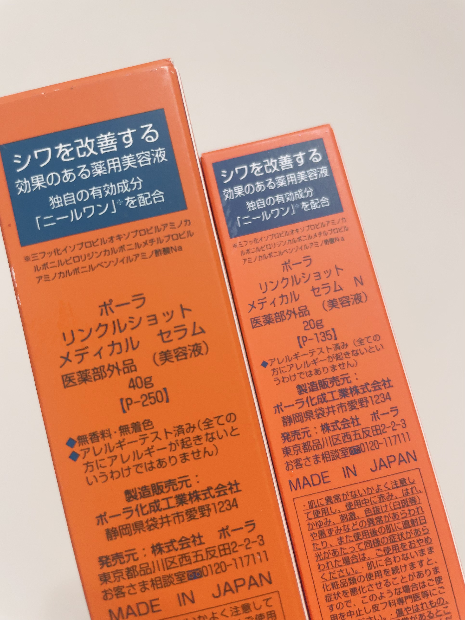 リンクルショット メディカル セラム N/リンクルショット/アイケア・アイクリームを使ったクチコミ（2枚目）