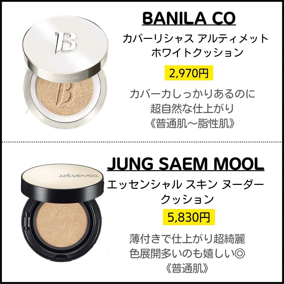 エッセンシャル スキン ヌーダー クッション/JUNG SAEM MOOL/クッションファンデーションを使ったクチコミ(3枚目)