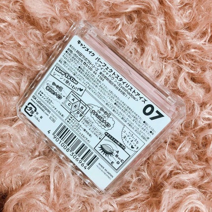 【旧品】パーフェクトスタイリストアイズ/キャンメイク/アイシャドウパレットを使ったクチコミ(2枚目)