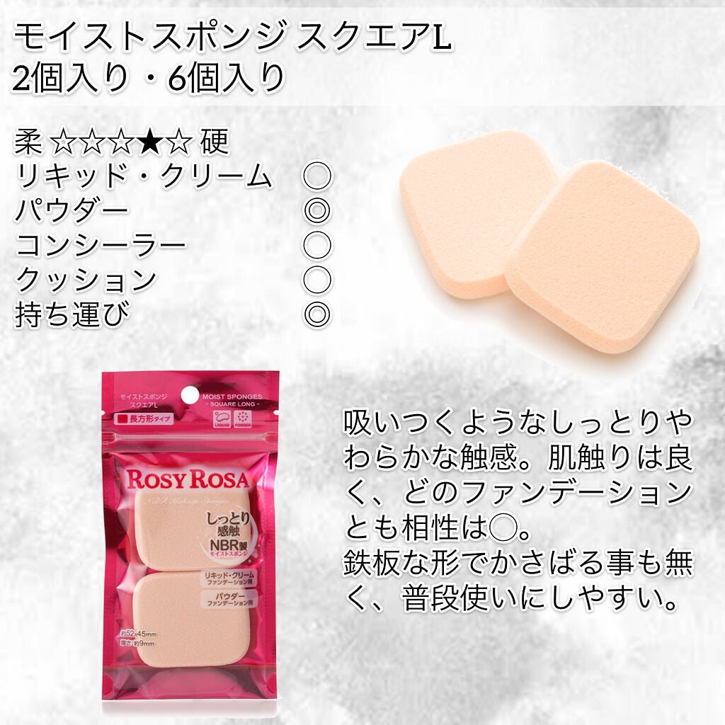 バリュースポンジN ハウス型タイプS 30P/ロージーローザ/パフ・スポンジを使ったクチコミ(5枚目)