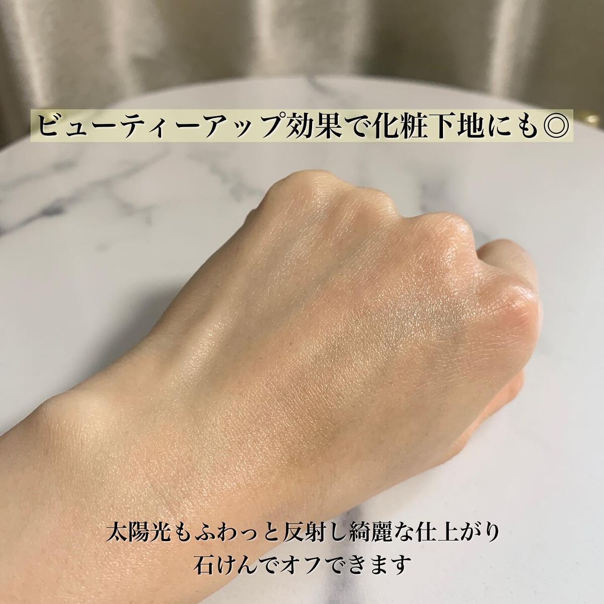 パーフェクトUV スキンケアジェル N/アネッサ/日焼け止め・UVケアを使ったクチコミ(4枚目)