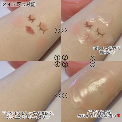 ライトクリーンピンクバームクレンザー/daymellow’/クレンジングクリームを使ったクチコミ(5枚目)