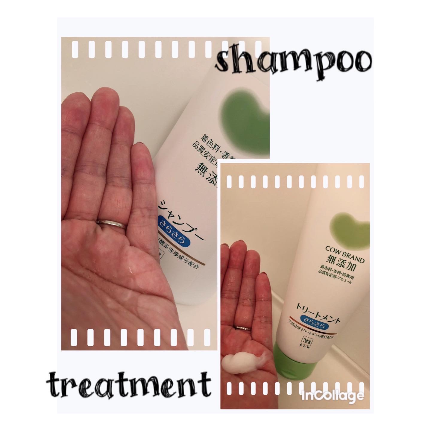 シャンプー・トリートメント さらさら/カウブランド無添加/シャンプー・コンディショナーを使ったクチコミ（2枚目）