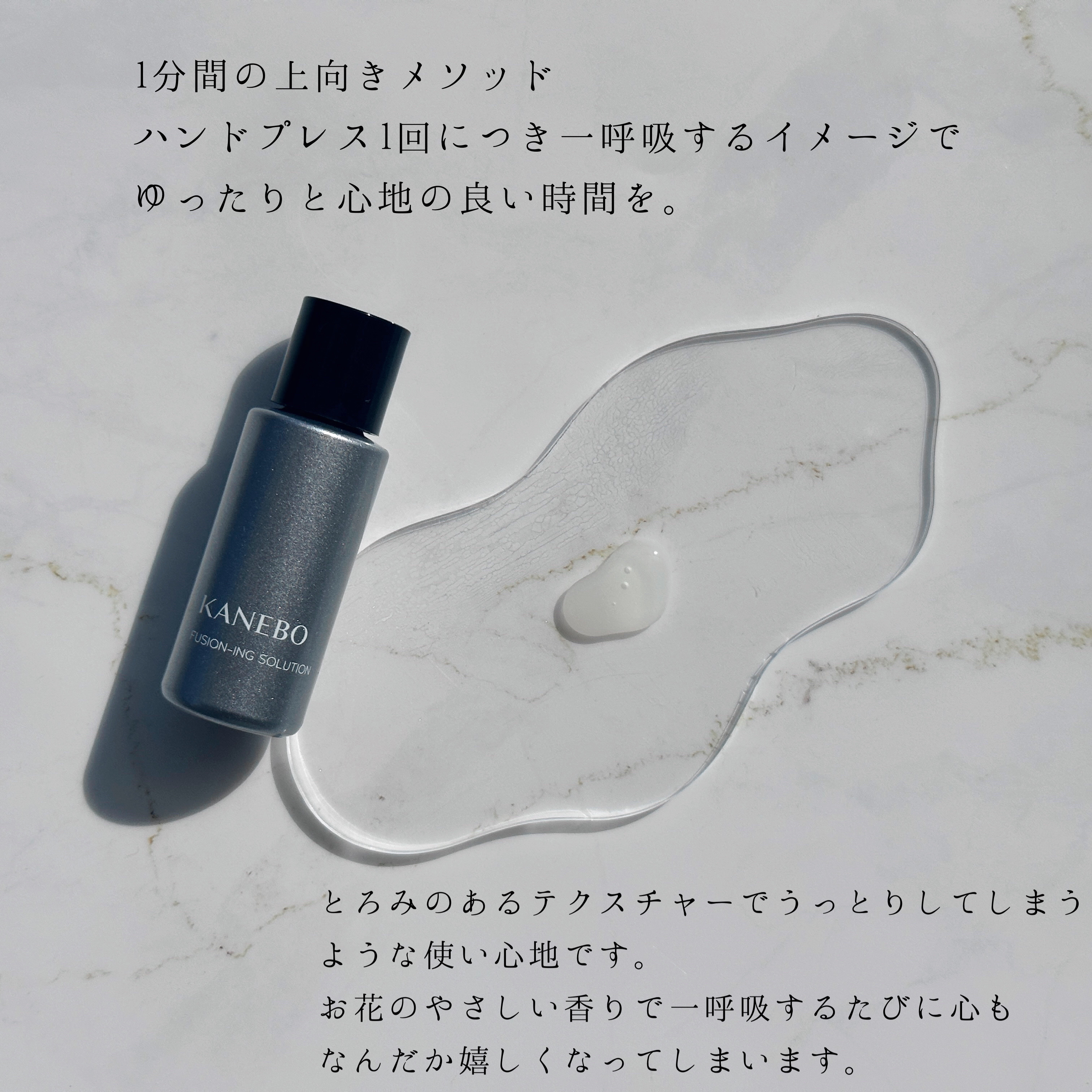 カネボウ フュージョニング ソリューション/KANEBO/美容液を使ったクチコミ（3枚目）