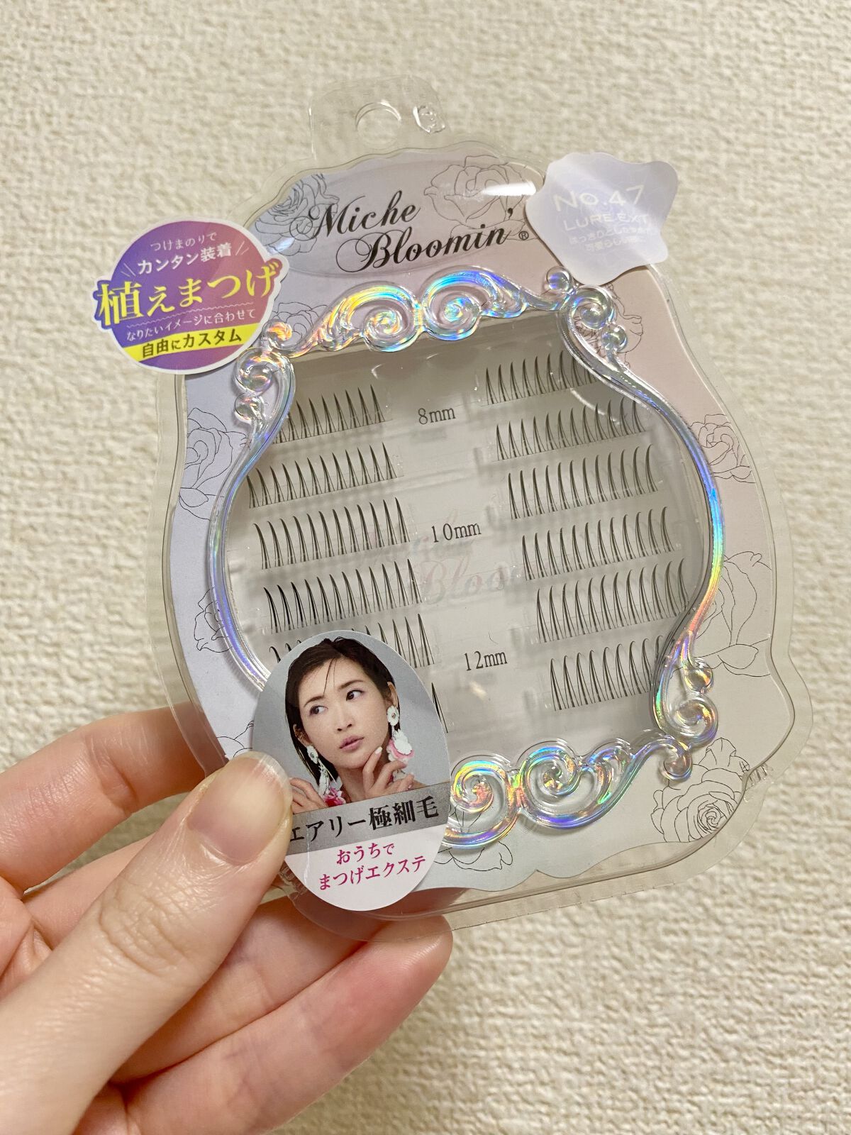 アイラッシュ セルフエクステライン NO.47 ルアーエクステ/ミッシュブルーミン/つけまつげを使ったクチコミ（1枚目）