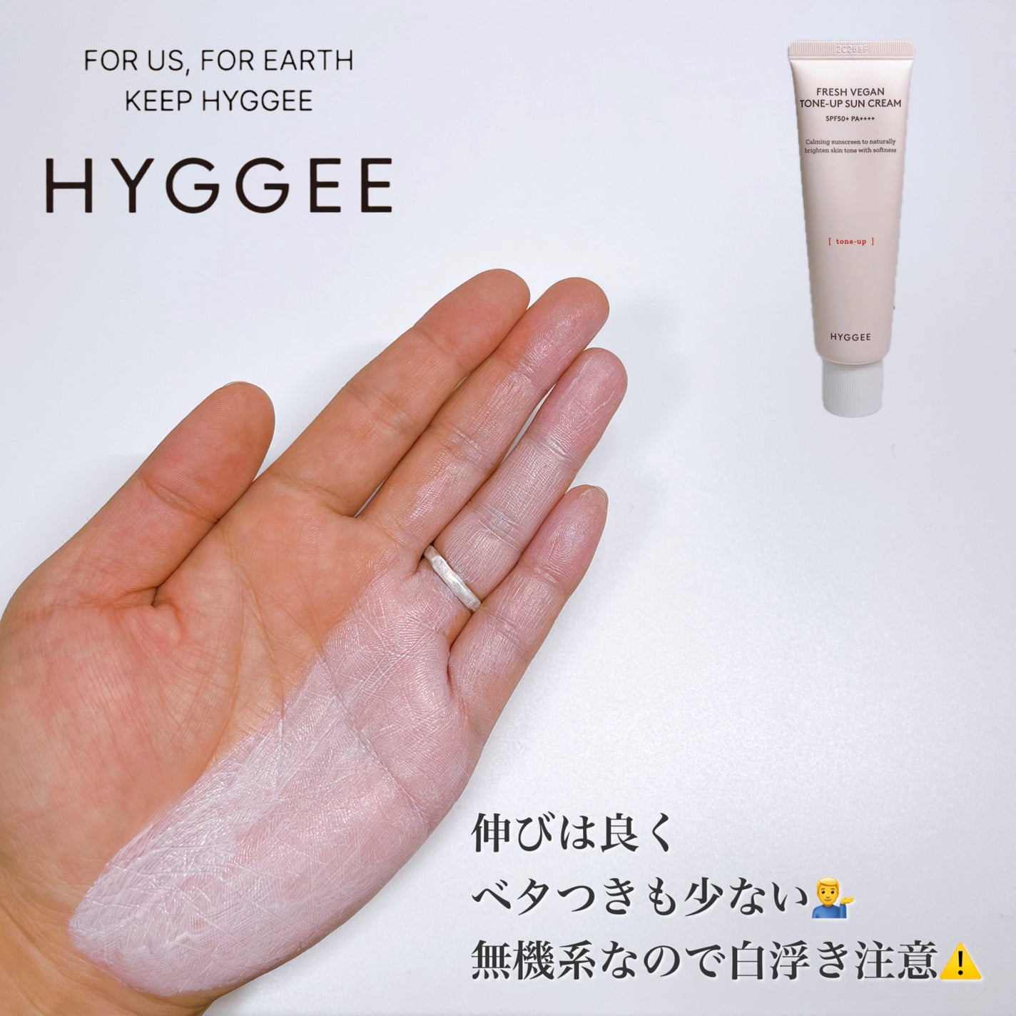 フレッシュヴィーガントーンアップサンクリーム/HYGGEE/日焼け止めクリームを使ったクチコミ(4枚目)