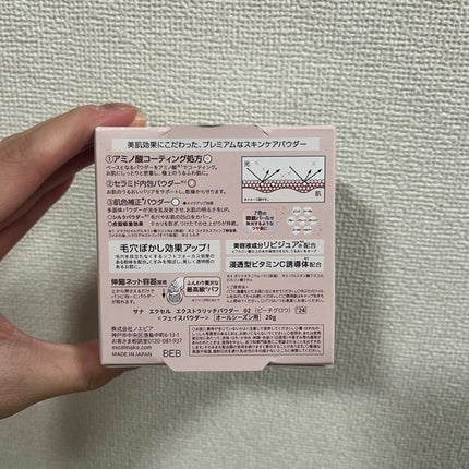 エクセル エクストラリッチパウダー'24/excel/ルースパウダーを使ったクチコミ(4枚目)