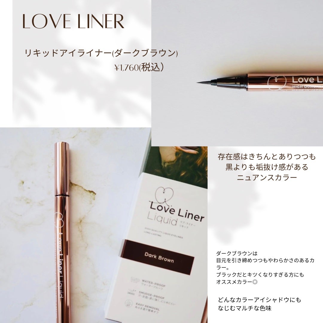 リキッドアイライナーR4/ラブ・ライナー/リキッドアイライナーを使ったクチコミ(1枚目)