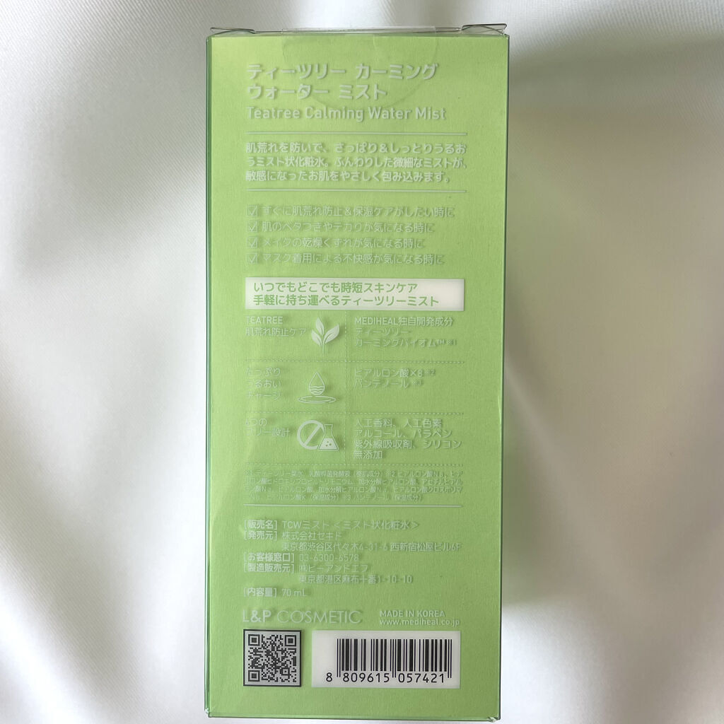 ティーツリーカーミングウォーターミスト/MEDIHEAL/ミスト状化粧水を使ったクチコミ（3枚目）