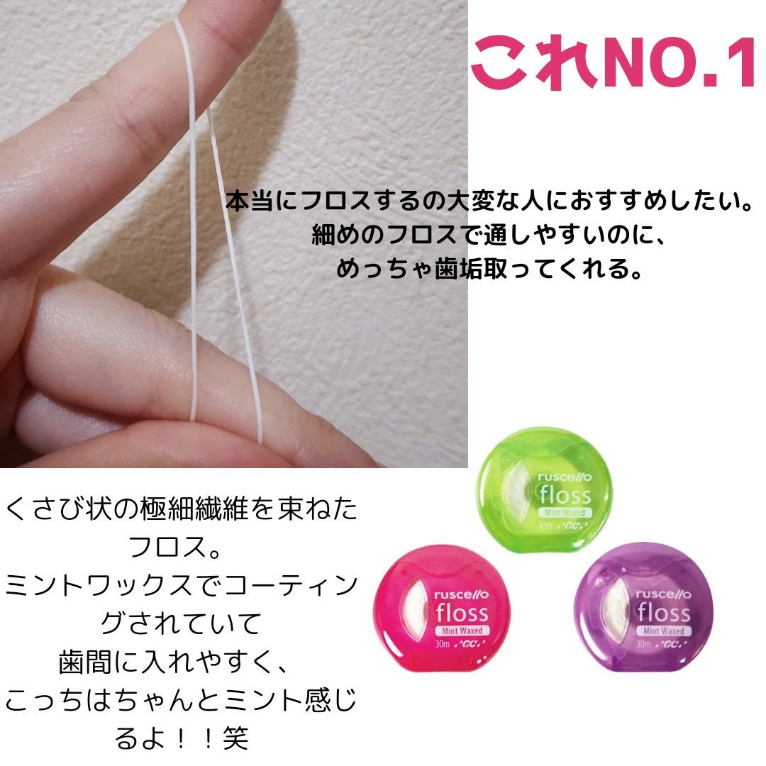フロス/ルシェロ/デンタルフロス・歯間ブラシを使ったクチコミ(2枚目)