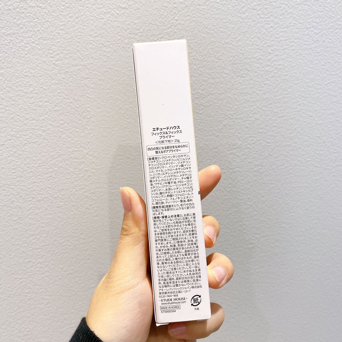 フィックス&フィックス プライマー/ETUDE/化粧下地を使ったクチコミ(5枚目)