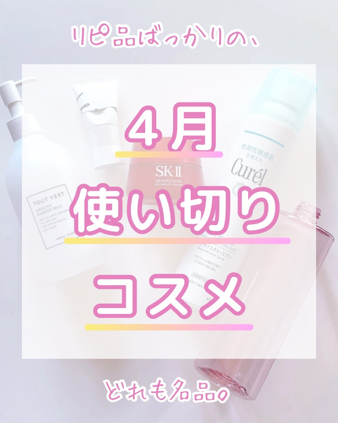 マツキヨ セラミド化粧水/matsukiyo/化粧水を使ったクチコミ(1枚目)